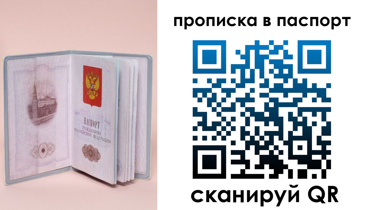 временная регистрация законно в Батайске