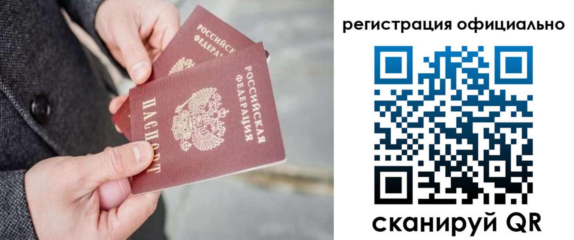 регистрация для дет. сада в Батайске