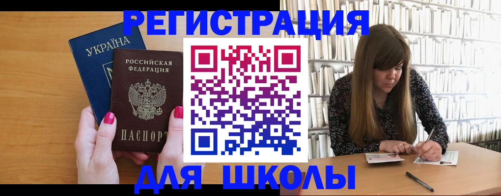 где прописаться в Батайске