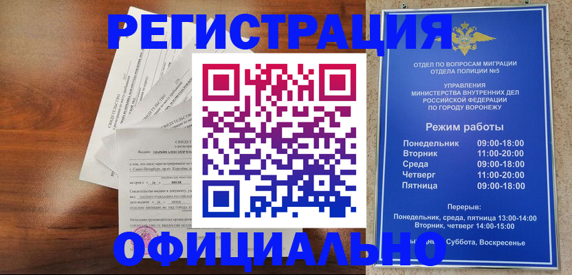 прописка поиск в Батайске